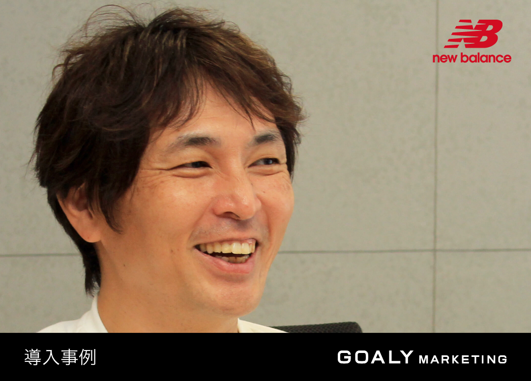 株式会社ニューバランスジャパン 様