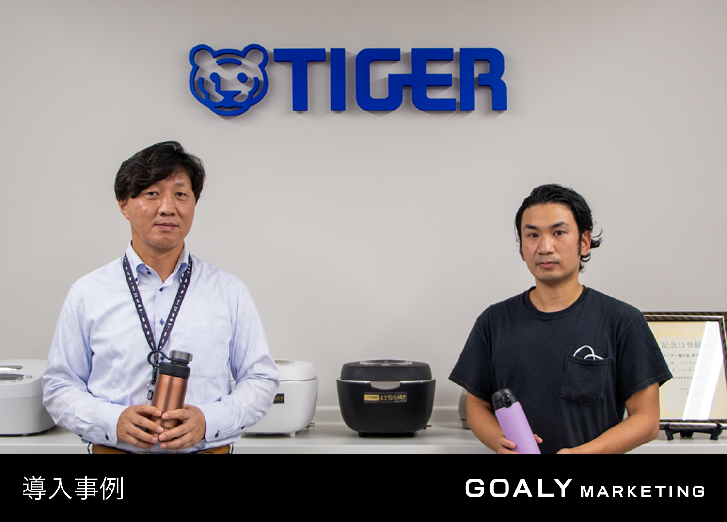 タイガー魔法瓶株式会社 様