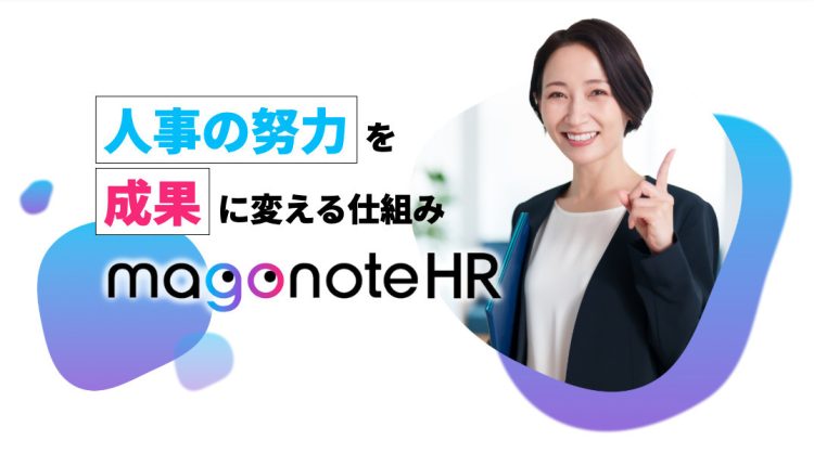 採用業務を革新する「magonoteHR」を正式リリース ― 大手企業向けに本格展開を開始 ―