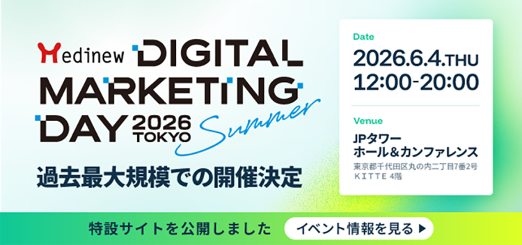 【お知らせ】「Medinew DIGITAL MARKETING DAY 2026」にて旭化成セラピューティクス株式会社<br> 浦谷 一平 氏と当社 増瀬が共同講演いたします