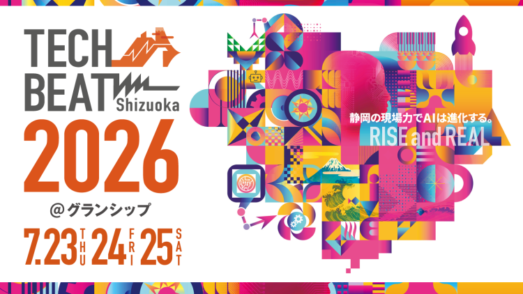 TechBeat静岡2026に出展いたします