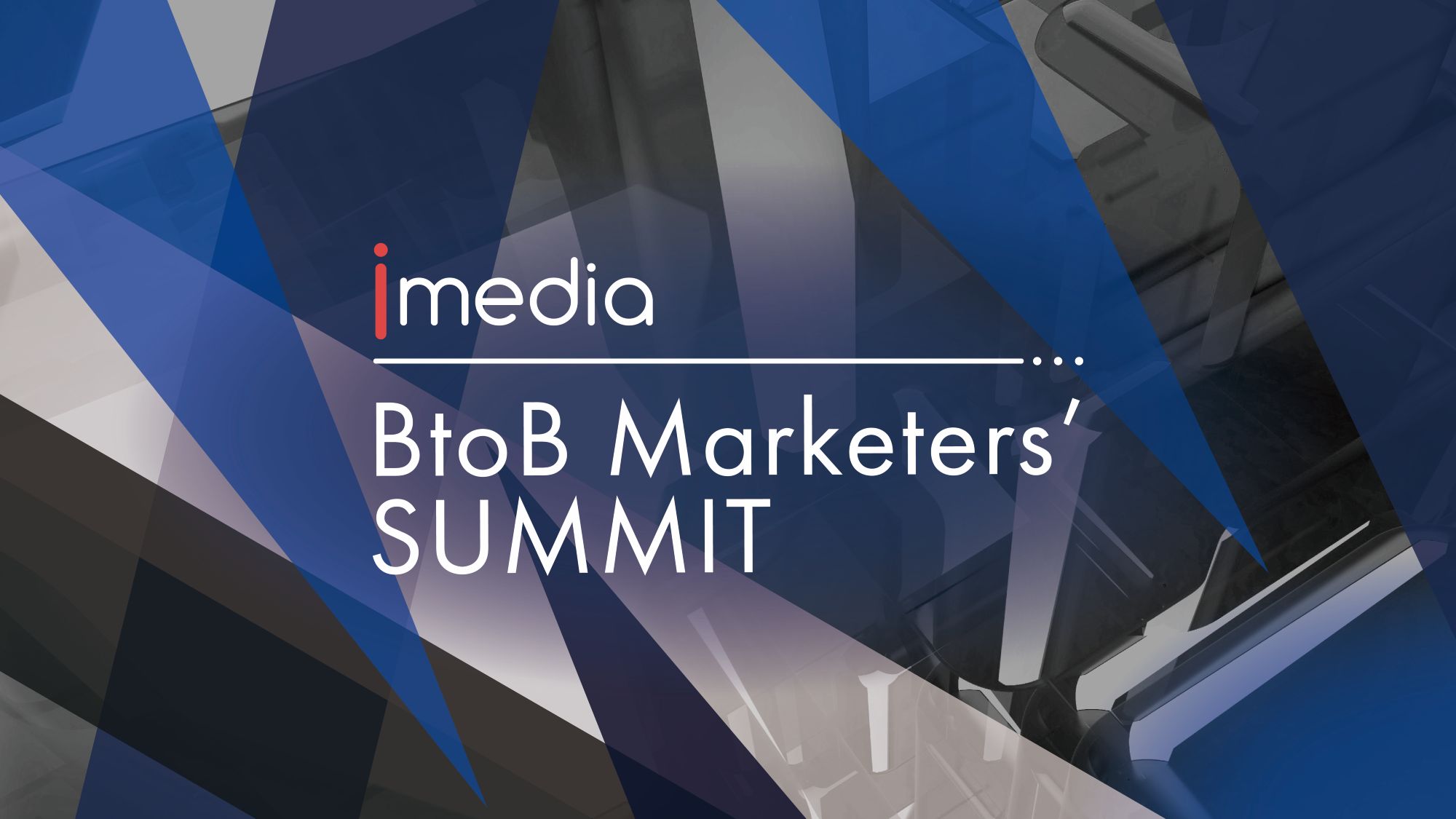 【イベント登壇】7/29(水)開催「BtoB Marketers’ Summit 2026」に執行役員の大村洋介が登壇します