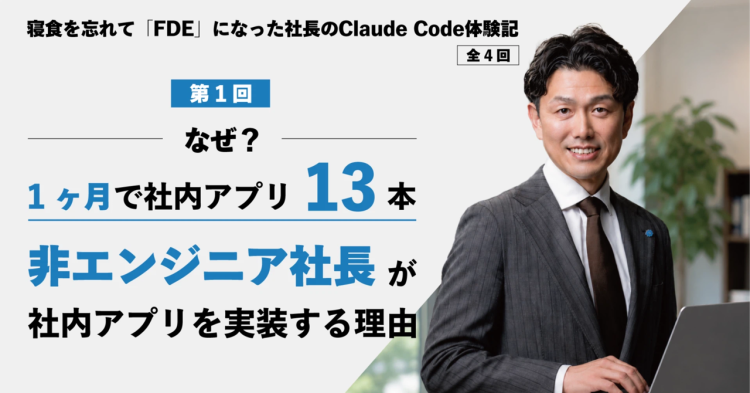 【メディア掲載】「@DIME」にて代表岡本のnote記事が紹介されました