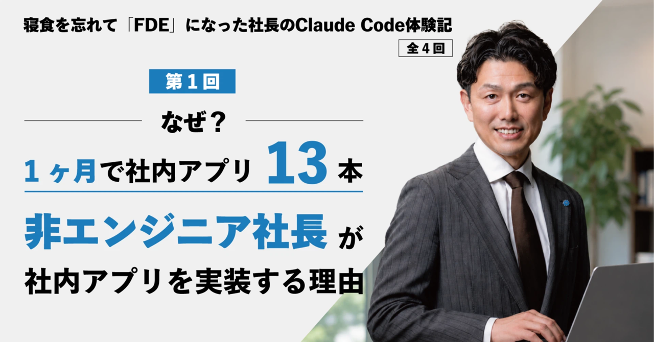 【メディア掲載】「@DIME」にて代表岡本のnote記事が紹介されました